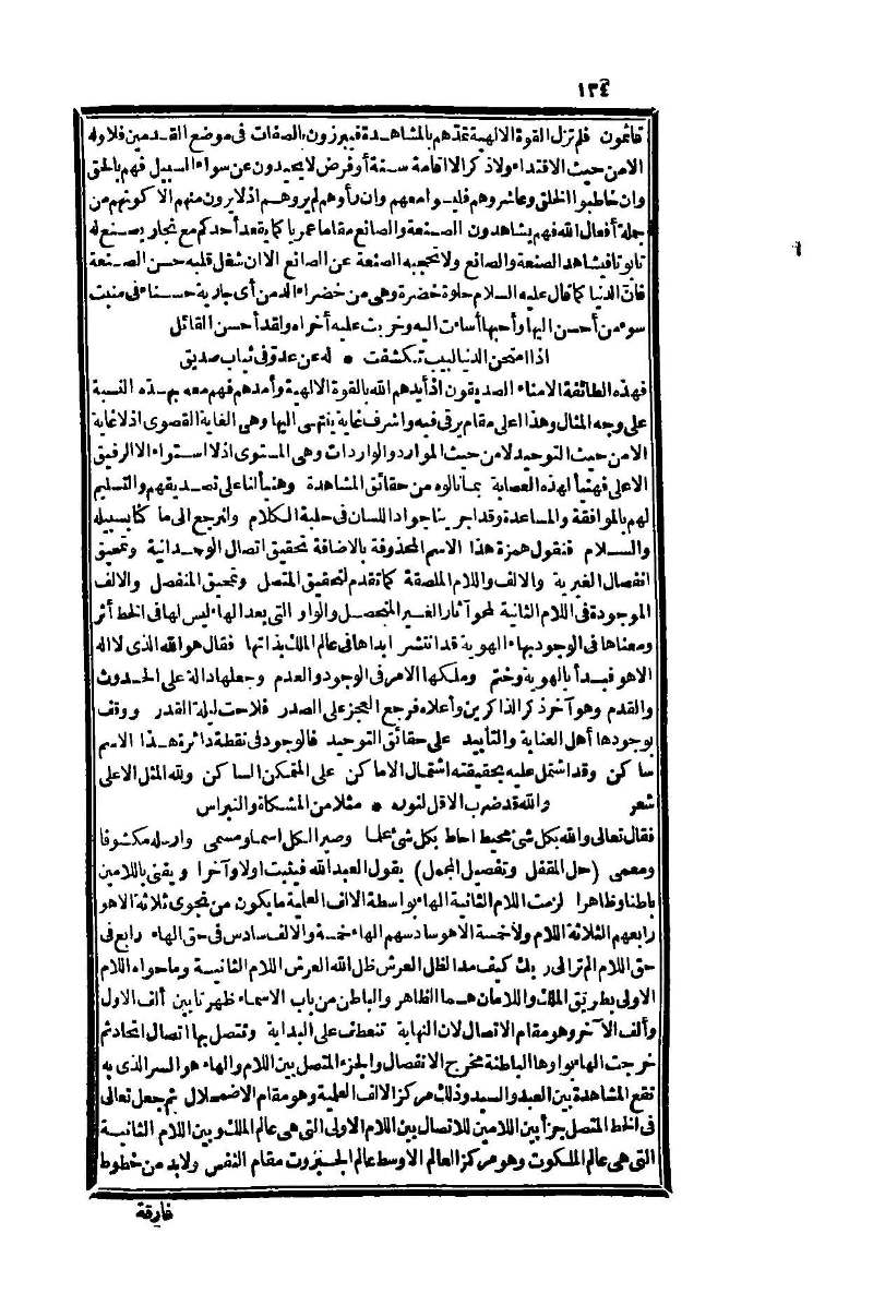 futmak.com - Page 134 - from part One of the second Boulaq edition